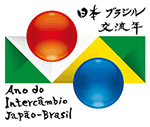 日本ブラジル交流年